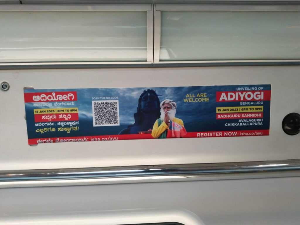 METRO TRAIN ADVERTISING IN BANGALORE